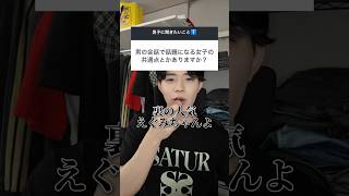 裏でモテてる女子の特徴はこれ！ #恋愛 #恋愛相談 #垢抜け
