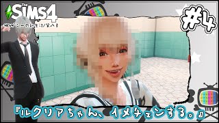 [The Sims4]Newダニーの新生活/第八章 | 四話