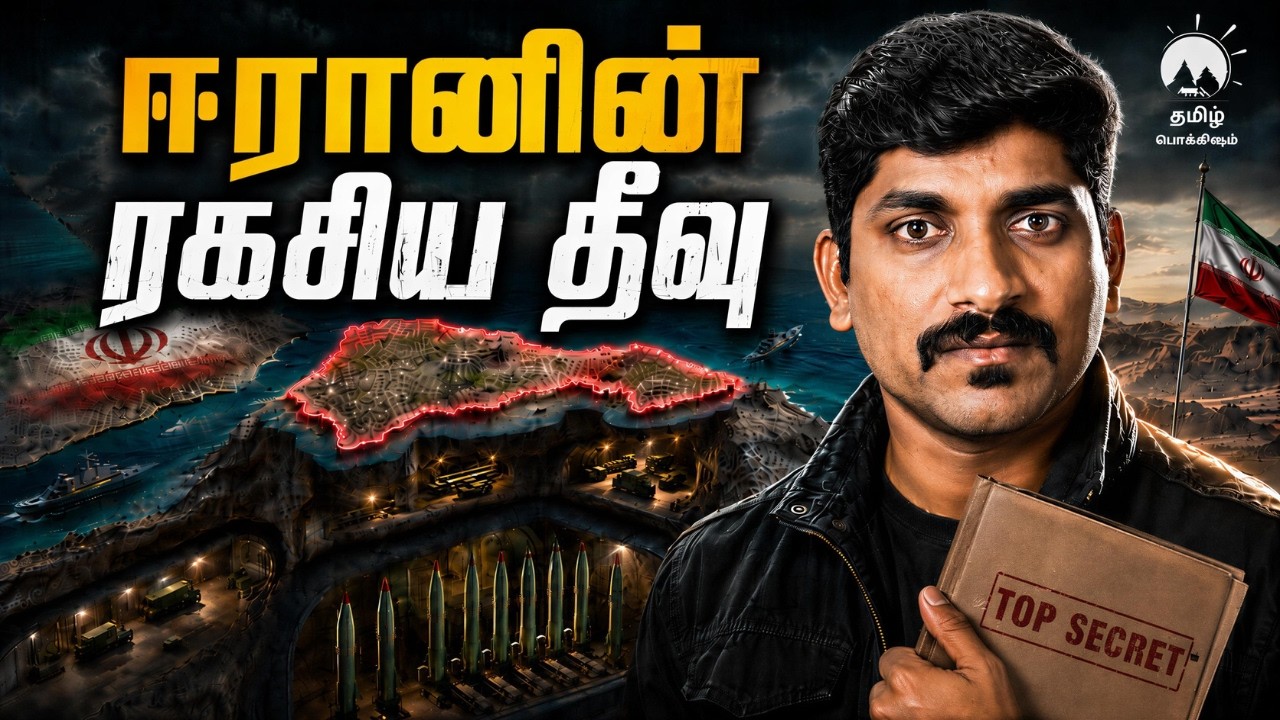 ஹோர்முஸின் காவலன் தாக்கப்பட்டது | திறக்கப்பட்ட நரக?