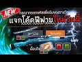 ฟีฟาย 9999999