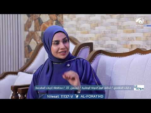 فيديو | المرشحة آيات الخفاجي تركز في برنامجها الانتخابي على دعم الشباب بشكل خاص عن / كربلاء التسلسل (22) 231