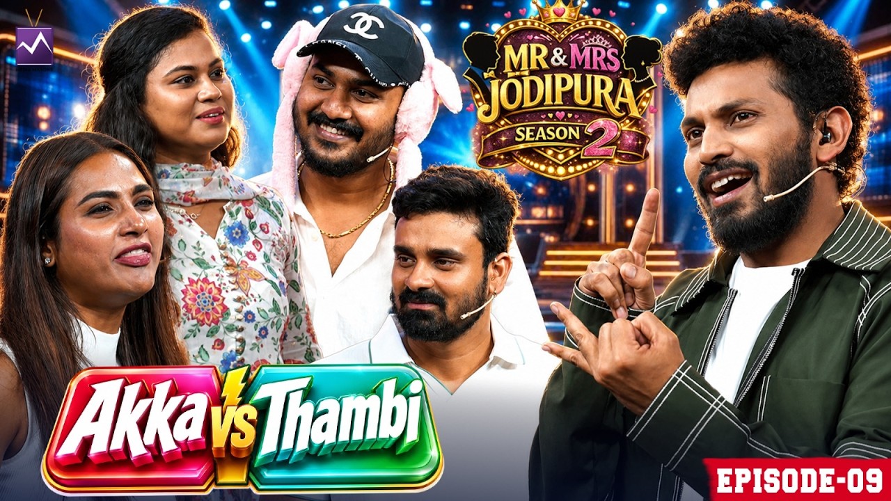 அக்காவும் தம்பியும் பண்ற அலப்பறை தாங்க முடியல! 😂🔥 ✨|