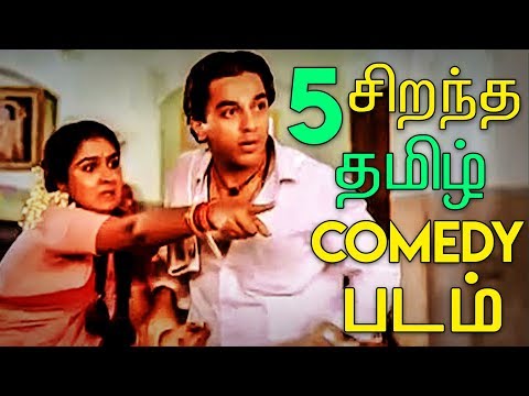 download lagu mp3 mp4 Old Comedy Movies In Tamil List, download lagu Old Comedy Movies In Tamil List gratis, unduh video klip Old Comedy Movies In Tamil List
