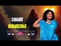 Mwalankhula Phalyce Mang Anda Ft Thom Kachimanga