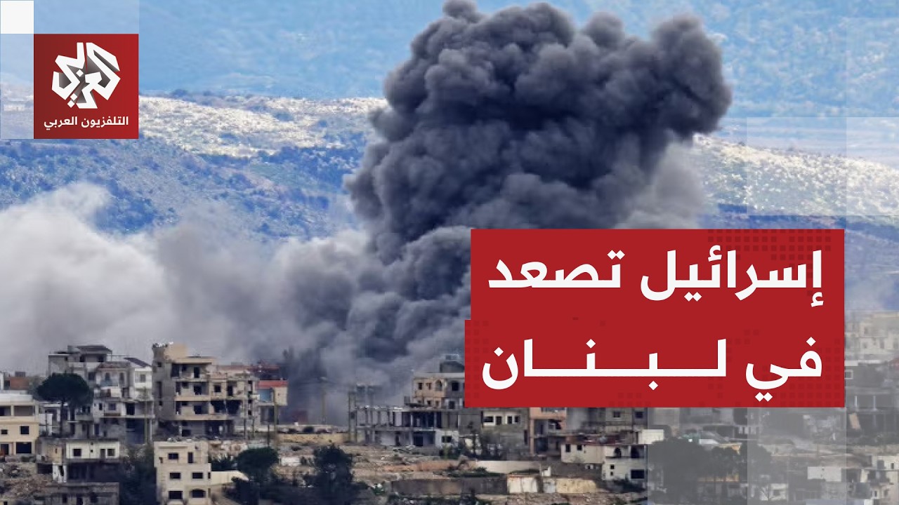 الجيش الإسرائيلي يواصل عملياته في جنوب لبنان ويرفض الربط بين الساحات في مذكر