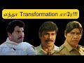 எந்தா Transformation சாரே Rajinikanth Anandraj Comedy