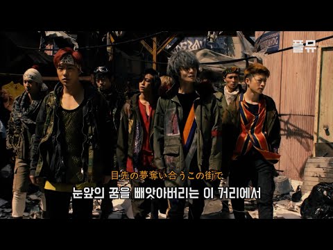 루드 보이즈 : GENERATIONS from EXILE TRIBE - RUN THIS TOWN [가사/해석/lyrics]