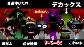 【ゆっくり実況】悪化した世界観の音楽ゲーム【spR͈͔̯͔͢U͈̘͕͔͓͢N̢̬̟͉͇̤ki Phase 3 Remastered】