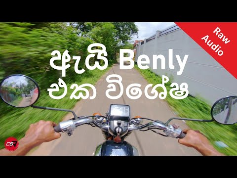 Honda CD125T Benly Review - CD125T Benly ගැන සිංහලෙන් First Ride