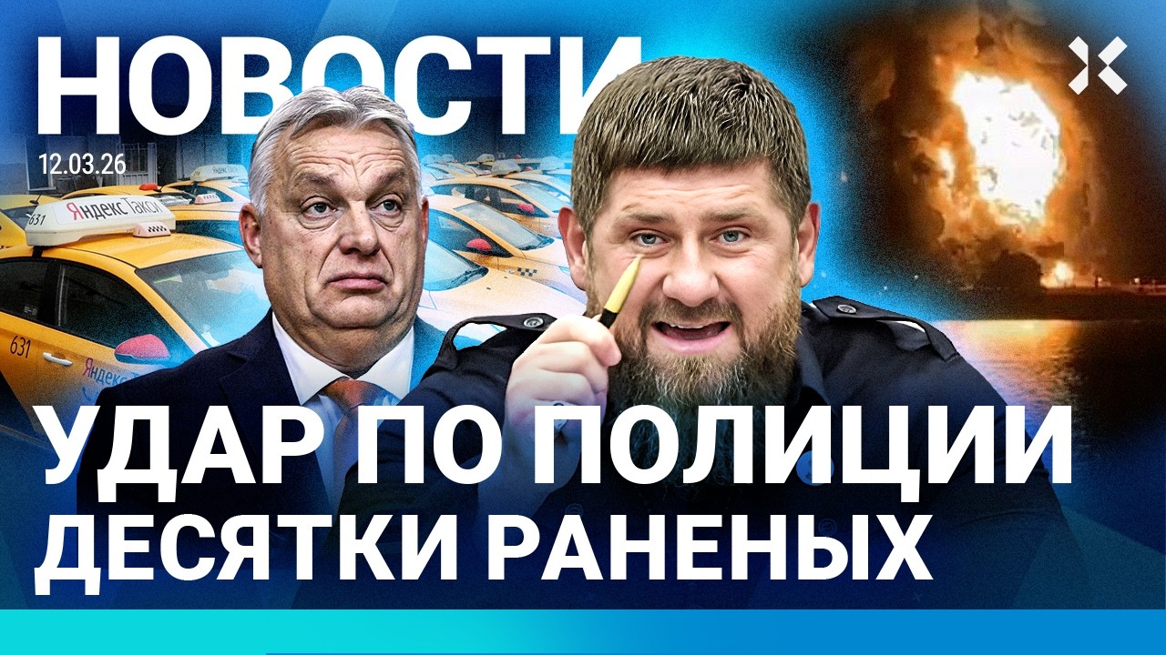 ⚡️НОВОСТИ | УДАР ПО ПОЛИЦИИ. ДЕСЯТКИ РАНЕНЫХ | В МОСКВЕ ПОЕЗД СБИЛ ЧЕТВЕРЫХ| ?