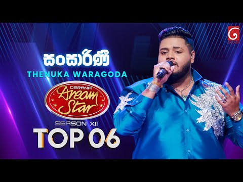 Sansarini (සංසාරිණී) Thenuka Waragoda | Dream Star Season 12 | TV Derana