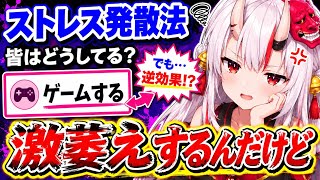 【かわ余】※悲報！ガス抜きが下手すぎて対戦ゲームで己の弱さに激萎えするお嬢wｗ【百鬼あやめ/ホロライブ切り抜き】