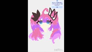 ホロライブ最近ハマり始めたのでお手柔らかに❣️ #おすすめにのりたい #イラストメイキング動画 #art #ホロライブ #綺々羅ヴィヴィ#ヴィヴィメイク
