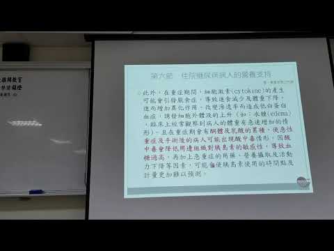 臨床營養學2024 糖尿病4A