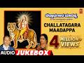 Challatagara Maadappa Audio Jukebox Song Smt Jayasri Aravind Kannada Devotional Song