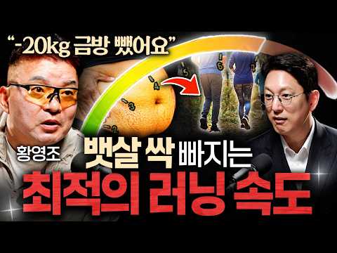 전국민이 열광했던 ‘몬주익 언덕’ 대 역전극의 전말ㅣ지식인초대석 EP.127 (황영조 감독 2부)