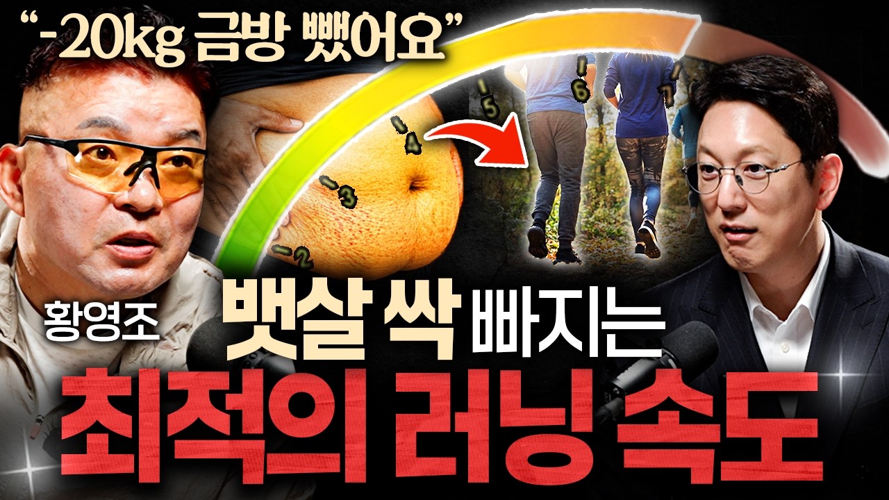 전국민이 열광했던 ‘몬주익 언덕’ 대 역전극의 전말ㅣ지식인초대석 EP.127 (황영조 감독 2부)