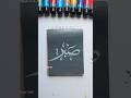 Arabic Calligraphy Sabr Painting On Canvas Pad Islamicvideo Calligraphy Arabicart