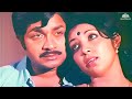 Naane Naana நானே நானா Azhage Unnai Aarathikkiren Movie Songs