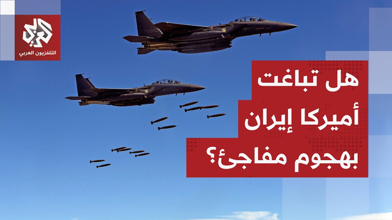 رئيس الموساد يصل إلى واشنطن والجيش الأميركي يحشد قواته في المنطقة.. ما الخطوة