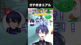 【マブ】王子ガチ焚きで草【長尾景/春崎エアル/にじさんじ】【#エア景】