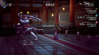 【実況】※ネタバレ注意※ オクトパストラベラー2  ヒカリ第5章 VS 将軍 リツ・ミシュヨ