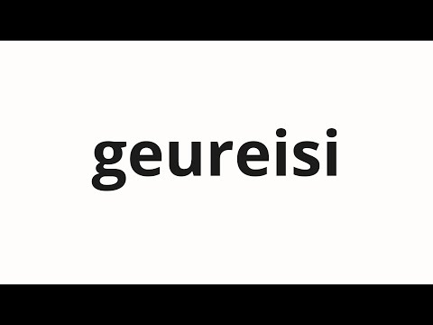 How to pronounce geureisi | 그레이시 (Gracie in Korean)