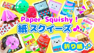 人気の紙スクイーズむにむに集💙ASMR 簡単折り紙【DIY Paper Squishy Compilation】