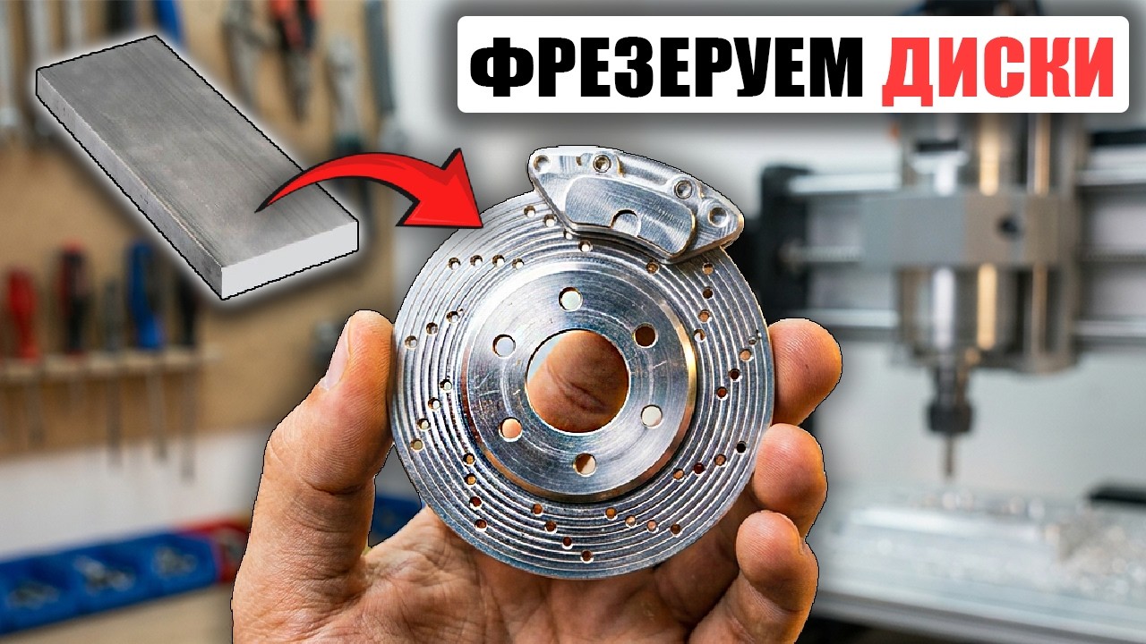 🔥Новый Станок с ЧПУ в Действии - Новые Возможности!