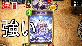 【シャドバ】自信作のヴァンパイアでまさかの敗北を喫する男(アンリミ)