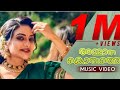 Ammana Kombathe Music Video Rimi Tomy Ronnie Raphael Rimi Tomy