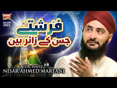 New Naat 2022 || Nisar Ahmed Marfani || Farishte Jiske Zahir Hain || Official Video || Heera Gold