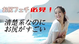 【足立梨花】「国宝尻」を強調した水着グラビア