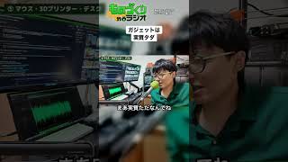 散財ガジェッターの「実質タダ」理論｜買ってよかったガジェット
