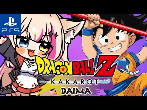 【ドラゴンボールZ カカロットDAIMA/PS5】本日発売!DAIMA編を遊ぶ!!!【紅羽ミトラ/Vtuber】