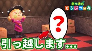 【#9】ついに島を出ていきます....【あつまれどうぶつの森】