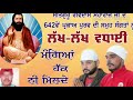 Haq Channi Kanwar Guru Ravidass Dharmik Track