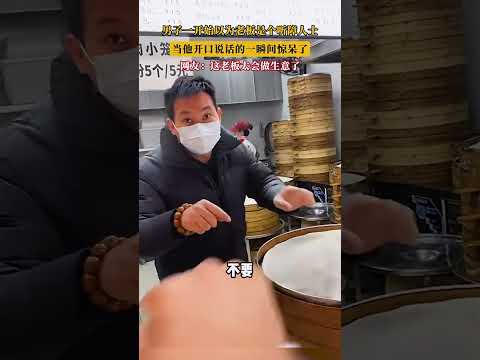 男子壹開始以為老板是個聽障人士，當他開口說話的壹瞬間驚呆了，網友：這老板太會做生意了