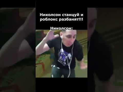 Брейнрот. #николсон #стрим #игры #приколы #roblox
