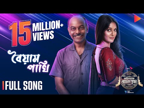 Boyam Pakhi | Lyrical Song | Myself Allen Swapan | Chorki Original Series | Nasir | Sandhi | Max