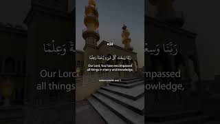 Download lagu Surah Ghafir - 7 | Rabbana Dua - 34 | Saad Al-Ghamdi mp3 Download lagu Surah Ghafir - 7 | Rabbana Dua - 34 | Saad Al-Ghamdi mp3