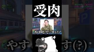 俺達にはツボ #overwatch #overwatch2 #shorts