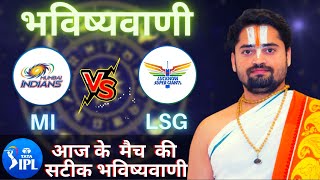 Who will win Today IPL Match MI vs LSG, Match & Toss Bhavishyavani, IPL Prediction Astrology 2022