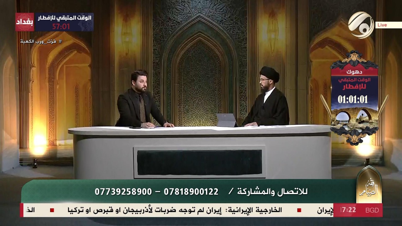 فيديو | فقه الصيام مع علي سعد - سماحة السيد عباس الزاملي | 2026/3/9