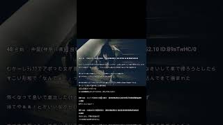 #5【音声付き怖い話】メンヘラ女　＃洒落怖　#2ch　#shorts