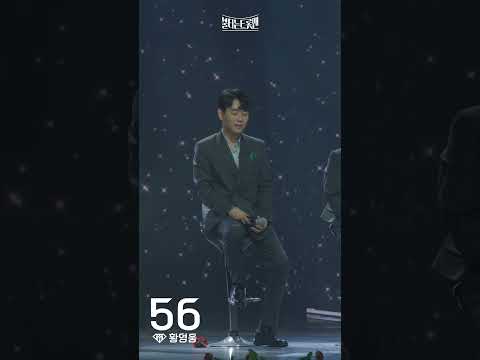 [세로직캠_뽕형제]황영웅 - 애모ㅣ불타는 트롯맨 6화 230124