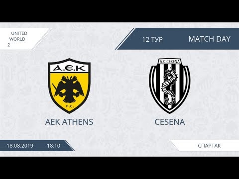 AFL19. United World 2. Day 12. AEK Athens - Cesena.