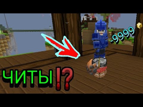 🤫Секретная🤫 тактика на бед варсе (blockman go)