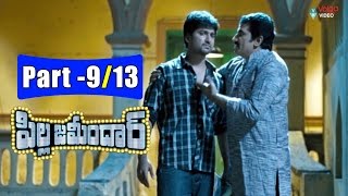 Pilla Zamindar Telugu Full Movie Parts 9/13 || Nani, Hari priya, Bindu Madhavi || 2016