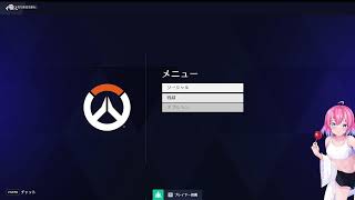 【OW：参加OK】復帰おひさしぶりのランクです【Live】
